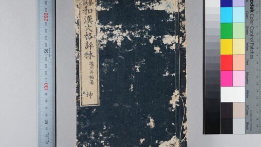 3684 纂注和汉文格评林 0621231421 1.jpg