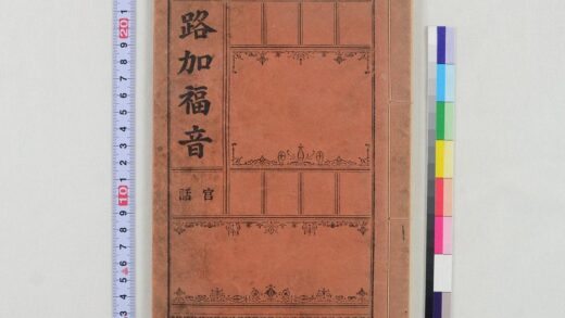 3685 新约圣书路加福音普通话 0621231424 1.jpg