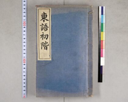 3687 东语初阶 0621231429 1.jpg