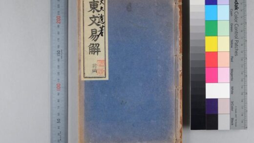 3688 东文易解 0621231431 1.jpg