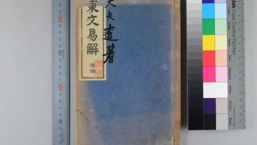 3689 东文易解 0621231434 1.jpg