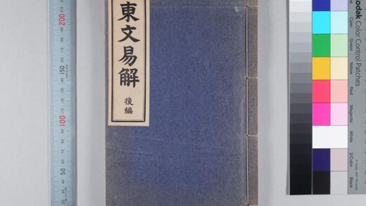 3690 东文易解 0621231436 1.jpg