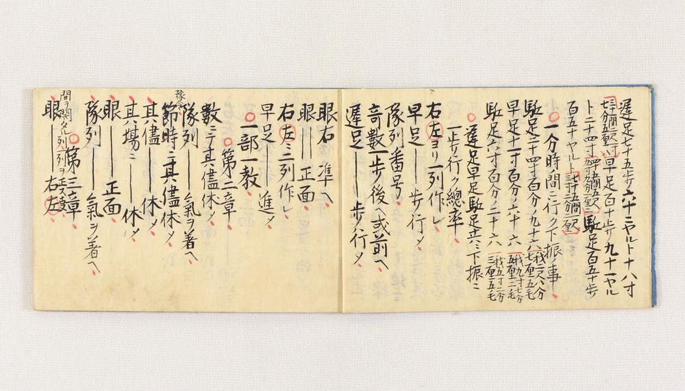 _英国步兵练法__