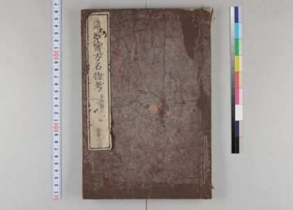 3698 远西医方名物考 0621231454 1.jpg