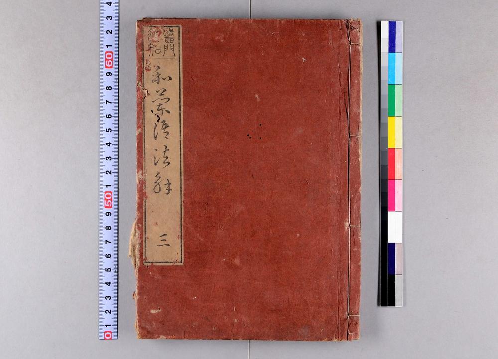 _和兰语法解卷__