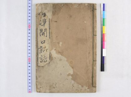 3701 开口新语 0621231501 1.jpg