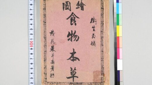 3703 绘图食物本草 0621231506 1.jpg