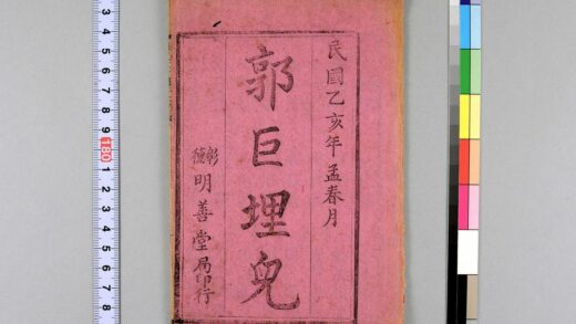 3704 郭巨埋儿 0621231508 1.jpg