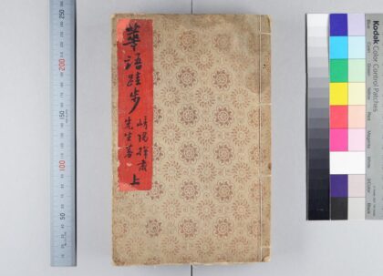 3706 华语跬步 0621231514 1.jpg