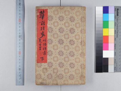 3707 华语跬步 0621231516 1.jpg