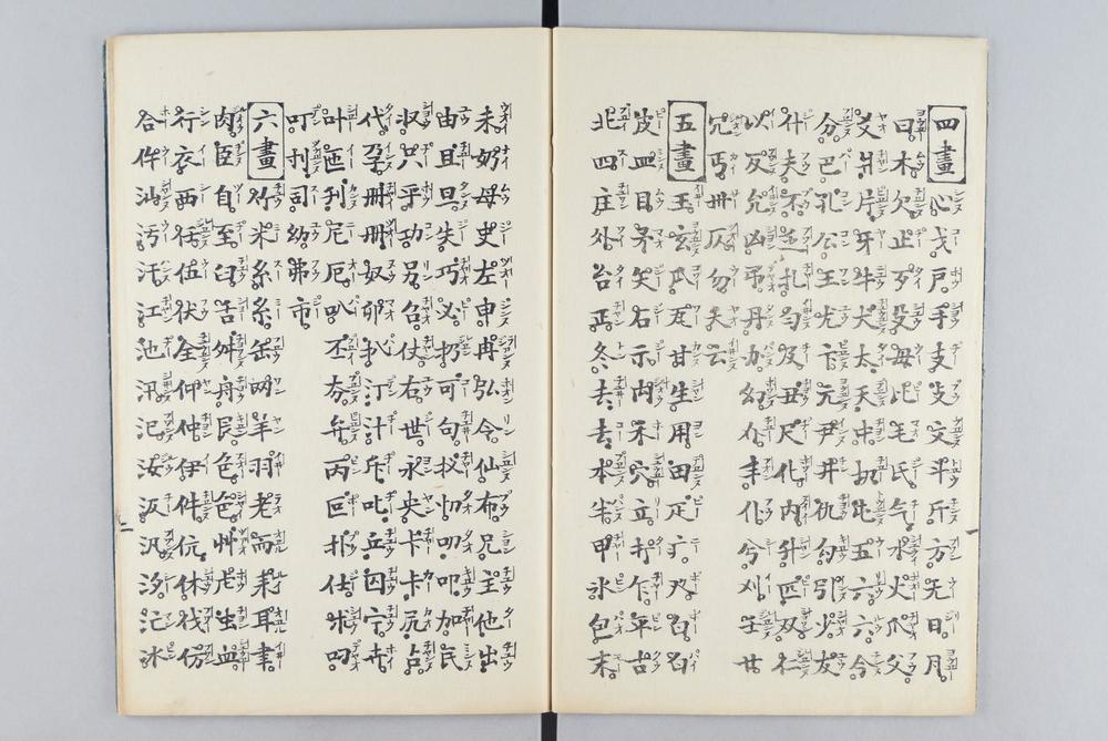 _华语跬步音集__