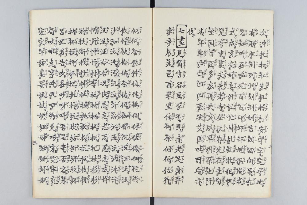 _华语跬步音集__