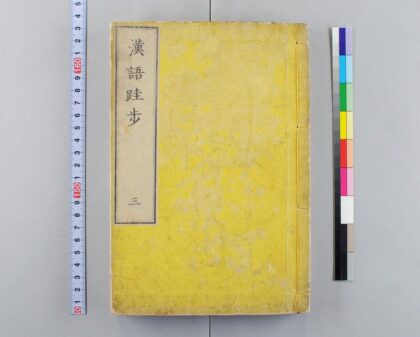 3711 汉语跬步 0621231525 1.jpg