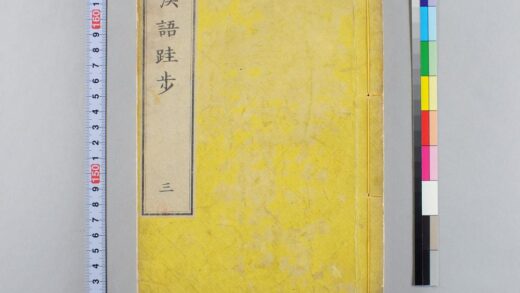 3711 汉语跬步 0621231525 1.jpg