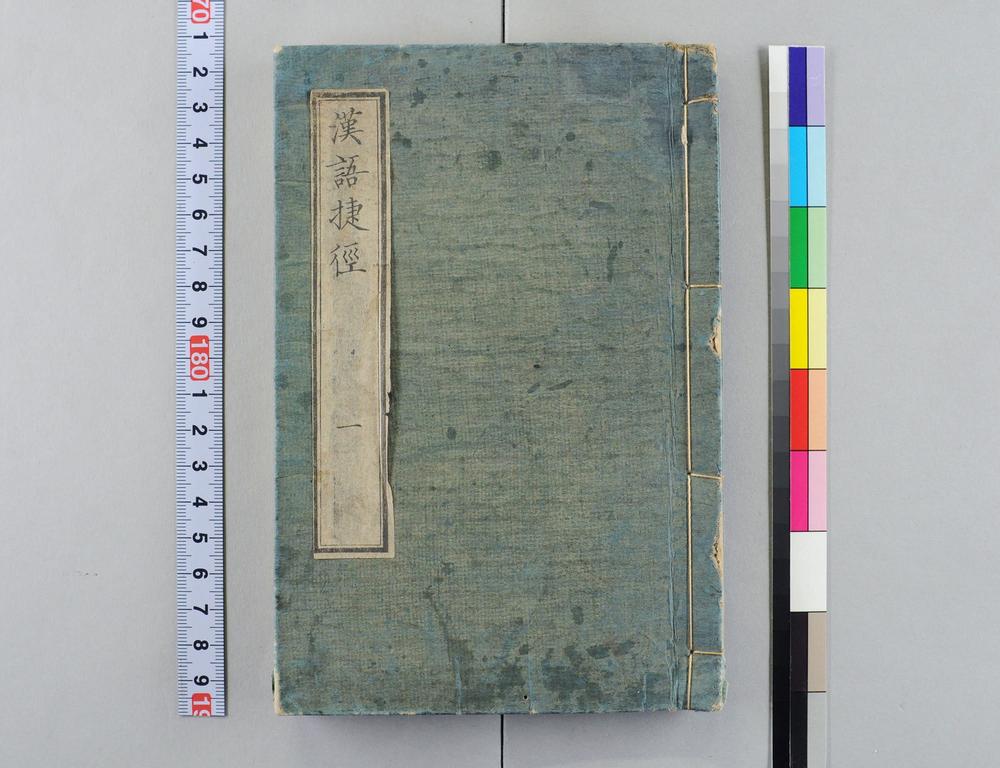 _汉语快捷方式__