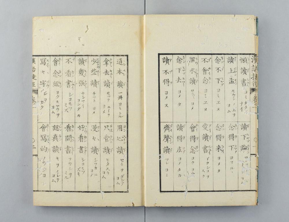 _汉语快捷方式__