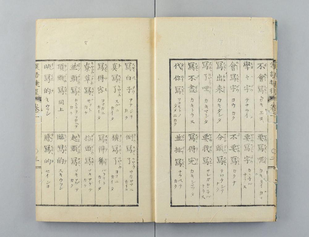 _汉语快捷方式__