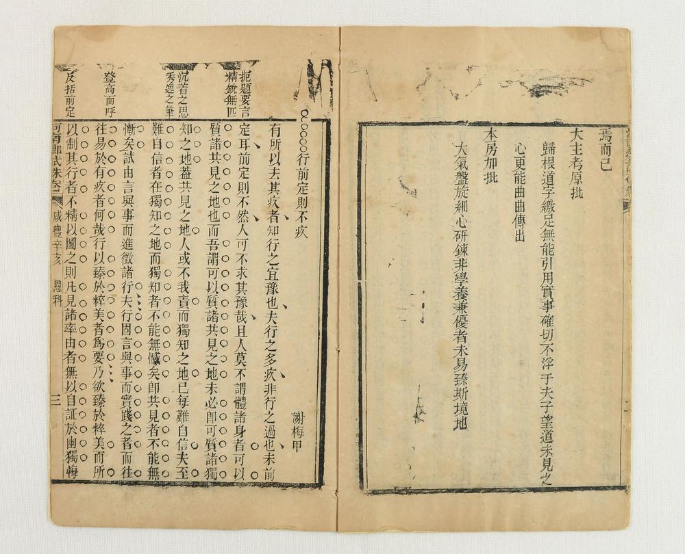 _河南郷试朱卷咸豊辛亥恩科__