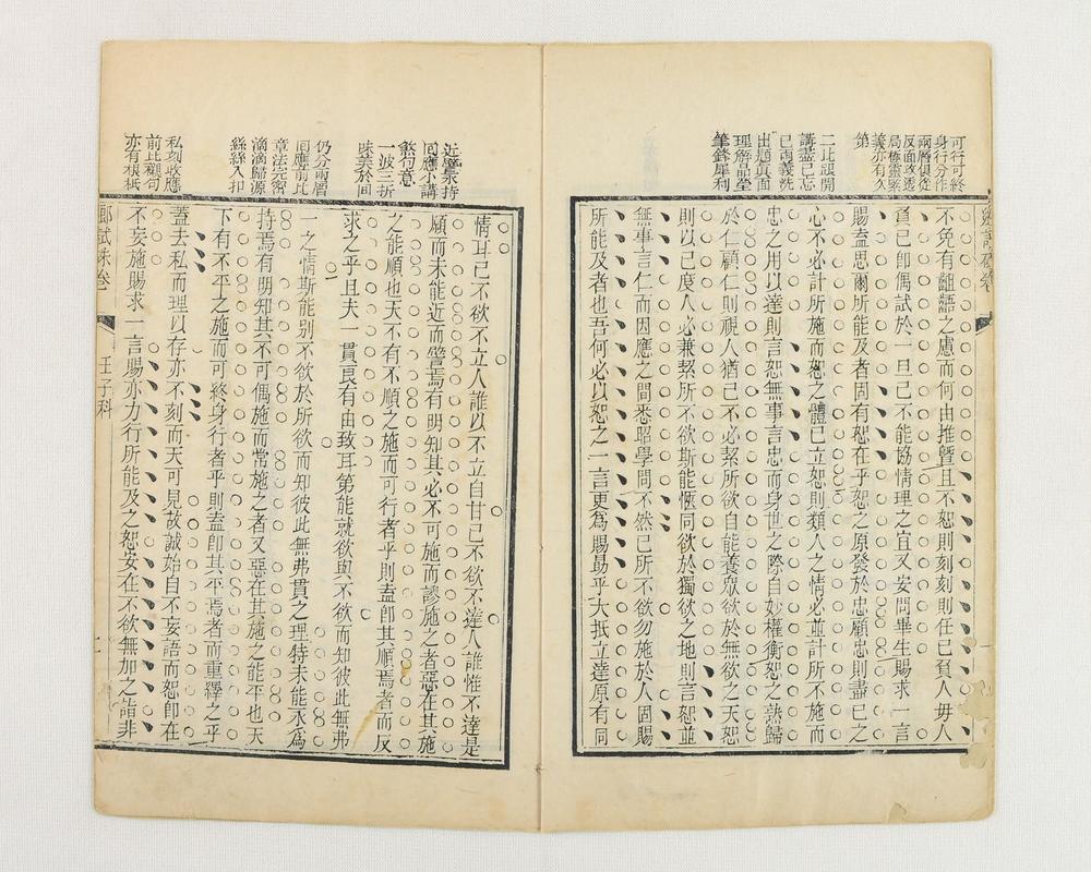 _河南郷试朱卷咸丰壬子科__