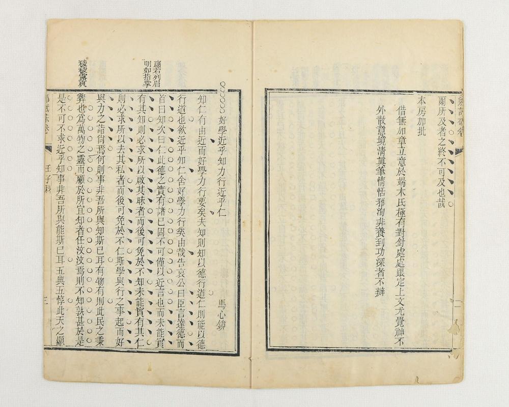 _河南郷试朱卷咸丰壬子科__