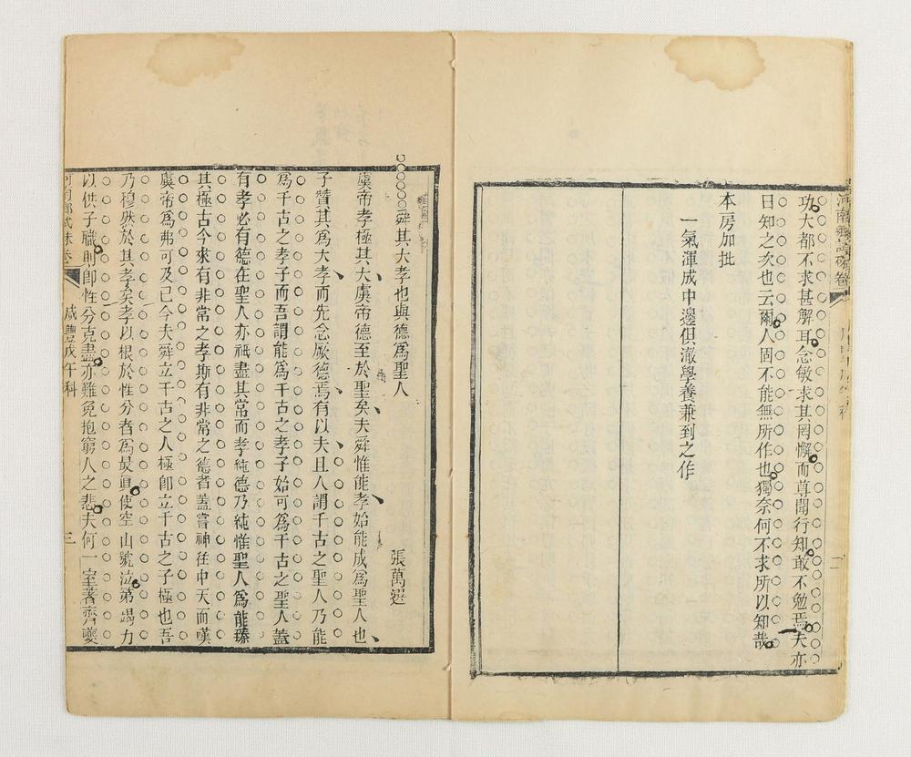 _河南郷试朱卷咸豊戊午科__