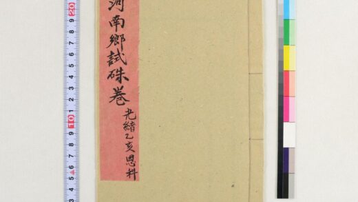 3716 河南郷试朱卷光绪乙亥恩科 0621231536 1.jpg