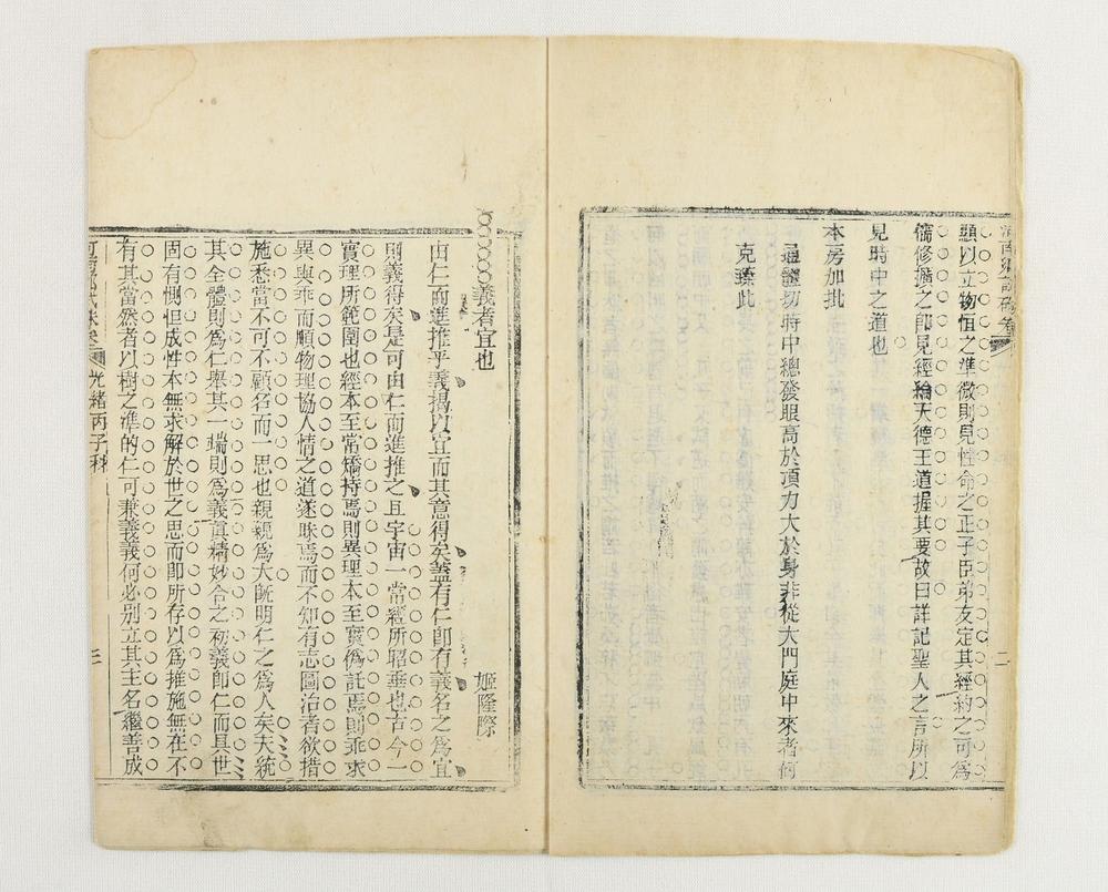 _河南郷试朱卷光绪丙子科__