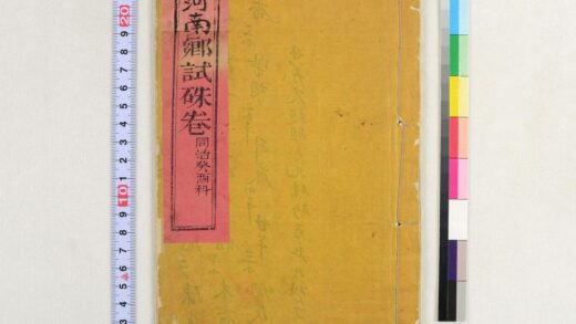 3718 河南郷试朱卷同治癸酉科 0621231541 1.jpg