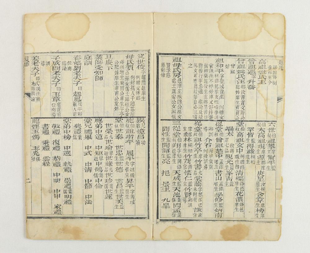 _河南郷试朱卷同治癸酉科__