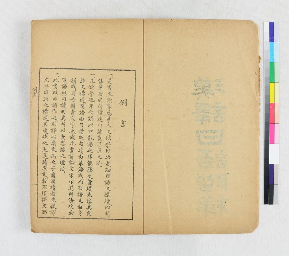 _汉译日语阶梯__