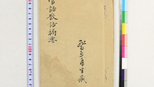 3720 官话散语摘要 0621231546 1.jpg