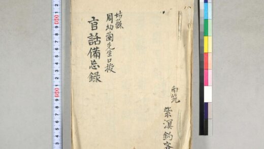 3721 官话备忘录 0621231549 1.jpg