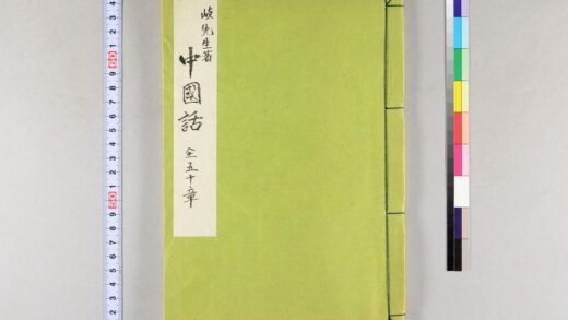 3722 岐先生着中国话全五十章 0621231551 1.jpg