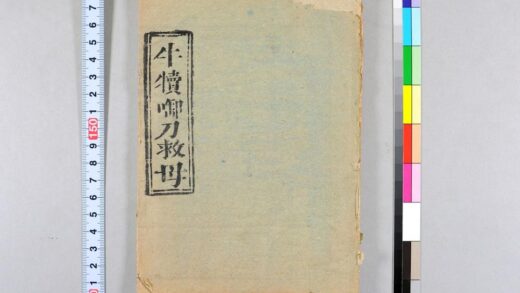 3725 牛犊衔刀救母 0621231559 1.jpg