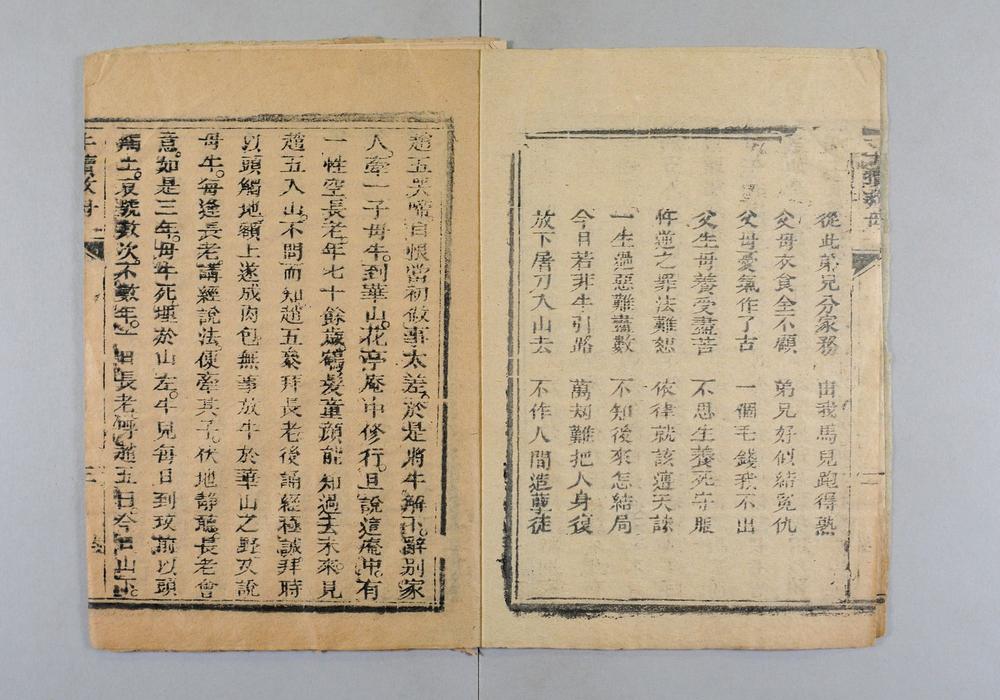 _牛犊衔刀救母__