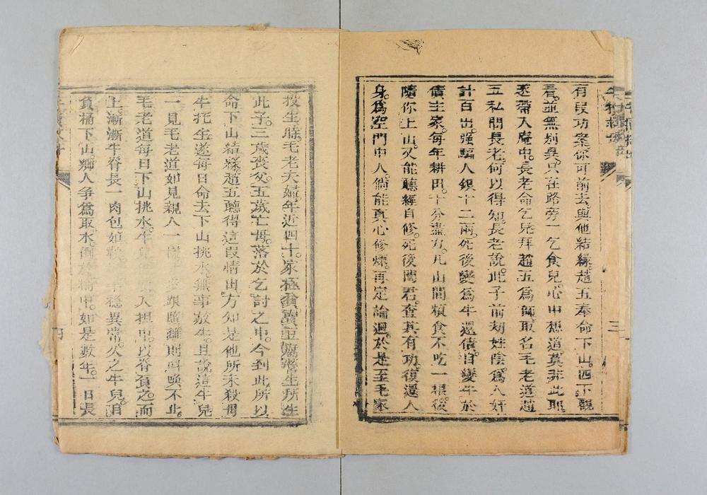 _牛犊衔刀救母__