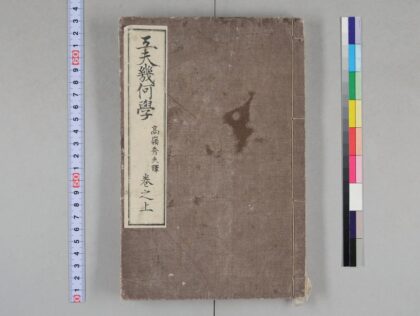 3729 工夫几何学 0621231609 1.jpg