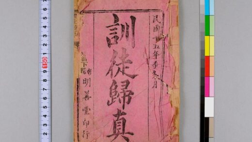 3730 训徒归真 0621231611 1.jpg