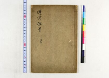 3732 琼浦偶笔 0621231616 1.jpg