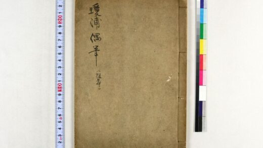 3732 琼浦偶笔 0621231616 1.jpg