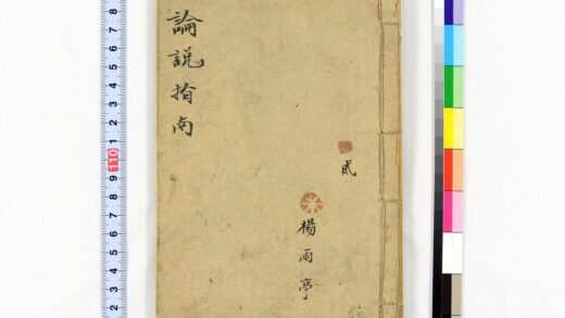 3735 言文对照新式初等论说指南4卷国民学校适用 0621231622 1.jpg