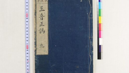 3742 三音正讹2卷 0621231641 1.jpg