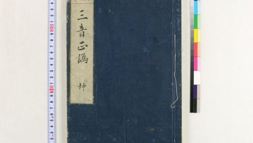 3743 三音正讹2卷 0621231644 1.jpg