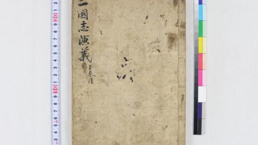 3751 四大奇书第一种20卷 0621231704 1.jpg