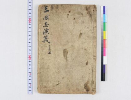 3752 四大奇书第一种20卷 0621231707 1.jpg