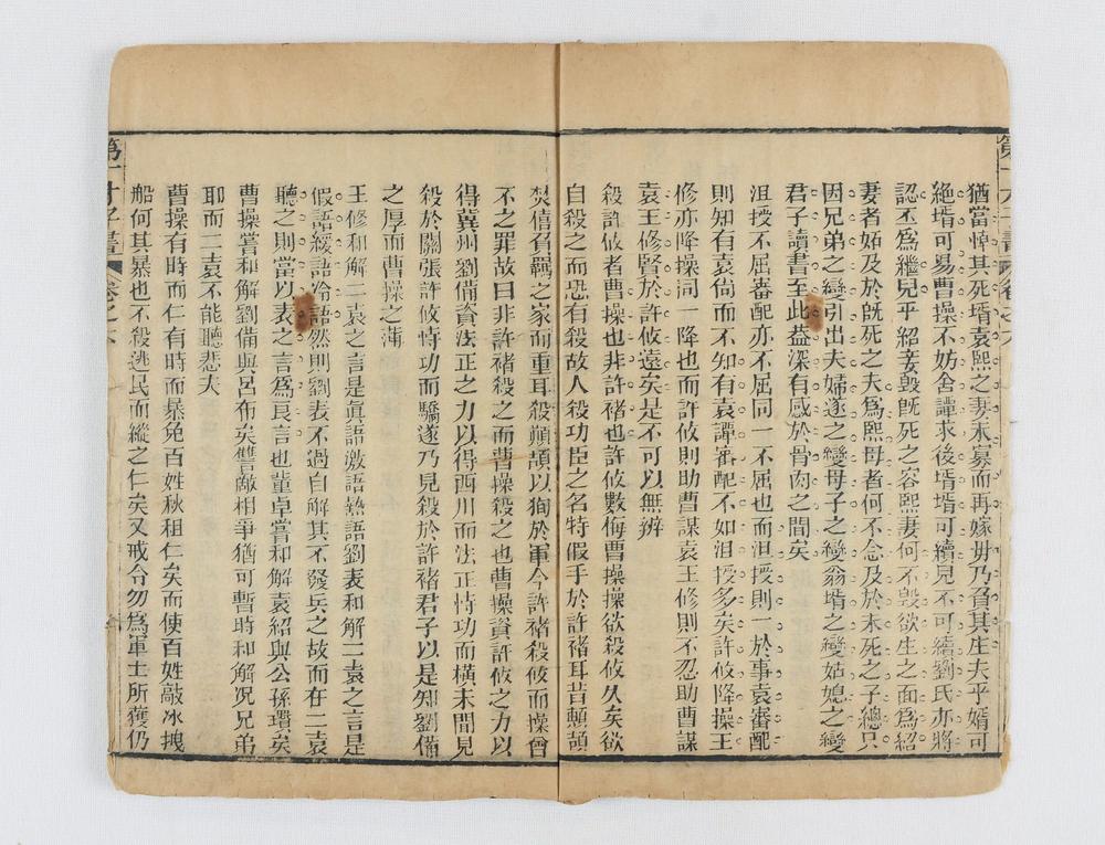 _四大奇书第一种卷__