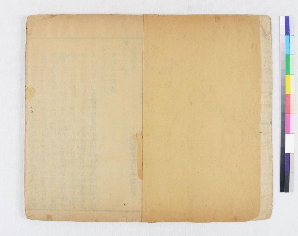 _四大奇书第一种卷__