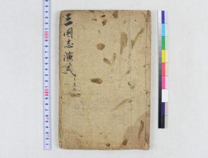 3755 四大奇书第一种20卷 0621231714 1.jpg