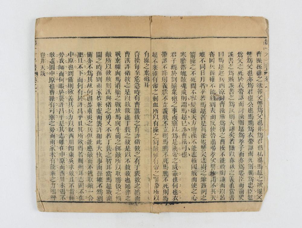 _四大奇书第一种卷__