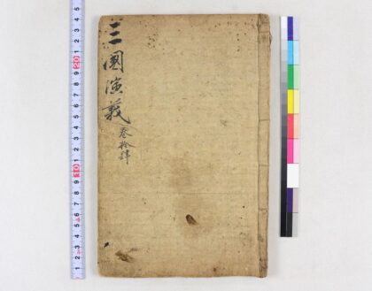 3759 四大奇书第一种20卷 0621231724 1.jpg